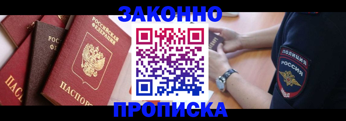 временная регистрация для всех в Добрянке