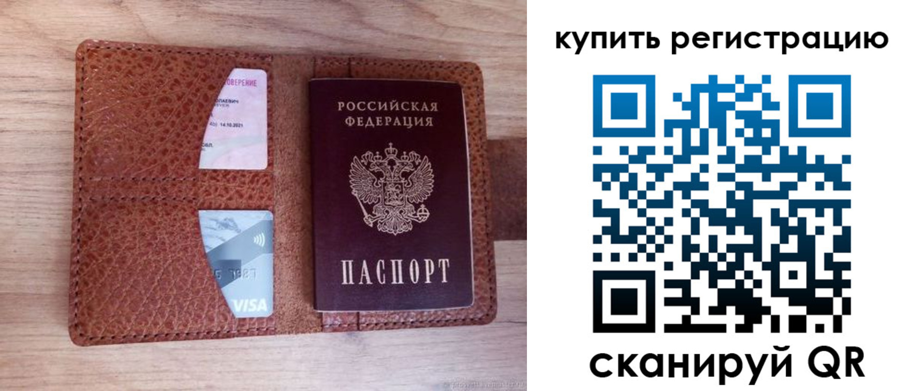 прописка для школы в Добрянке