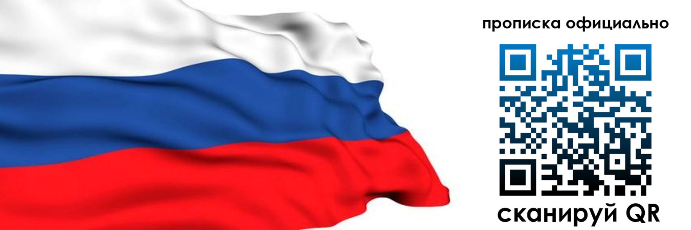 временная регистрация 2025 в Добрянке