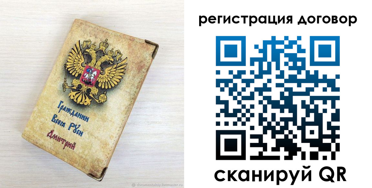 регистрация для дет. сада в Добрянке