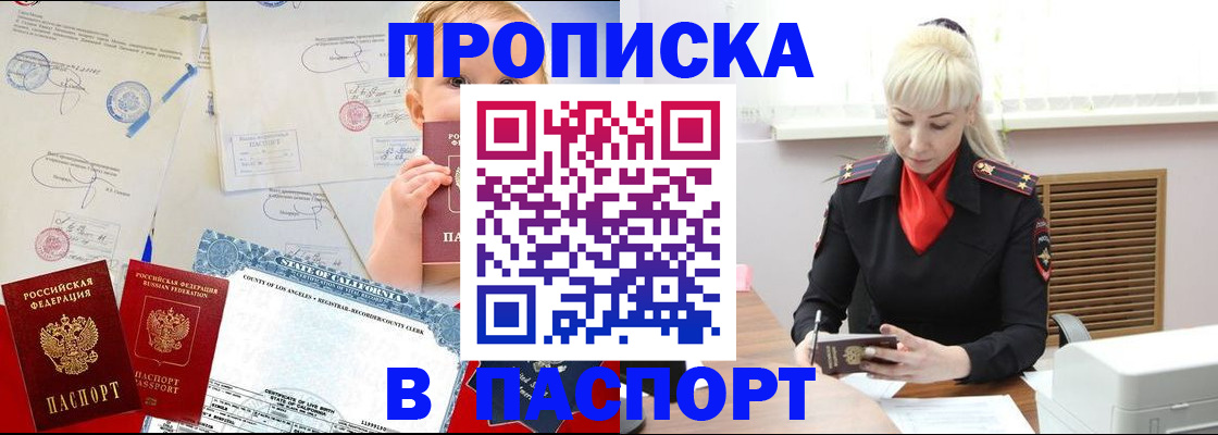 прописка от собственника в Добрянке