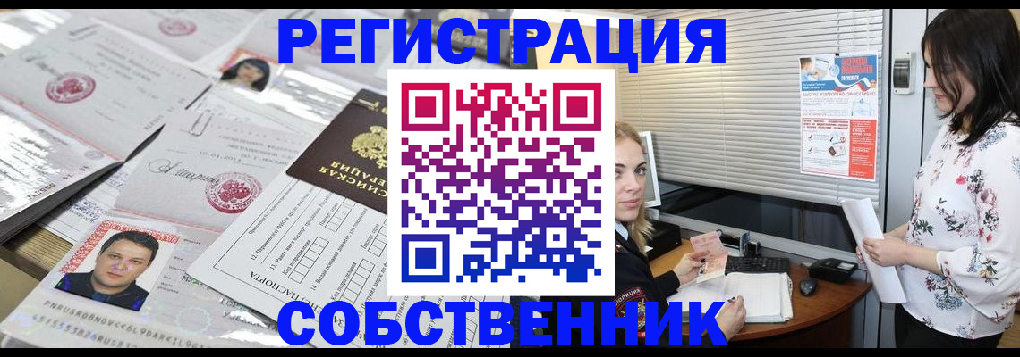 прописка для работы в Добрянке