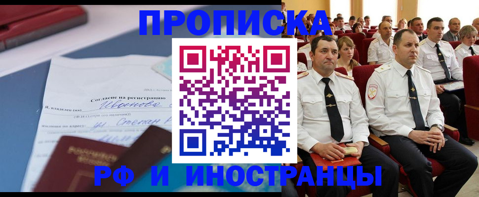 прописка иностранных граждан в Добрянке