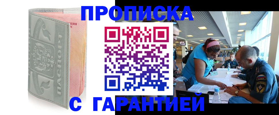 прописка поиск в Добрянке