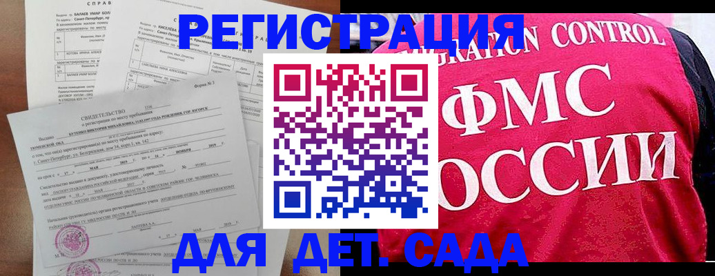 временная регистрация собственник в Добрянке